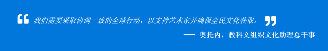 【推荐】 危难时刻,公众需要文化|UNESCO文化助理总干事奥托内 【推荐】 危难时刻,公众需要文化|UNESCO文化助理总干事奥托内