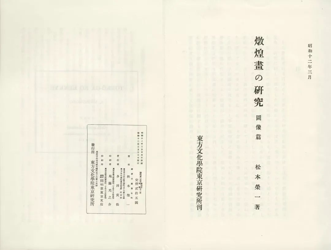 图书资讯丨敦煌画研究 图书资讯丨敦煌画研究