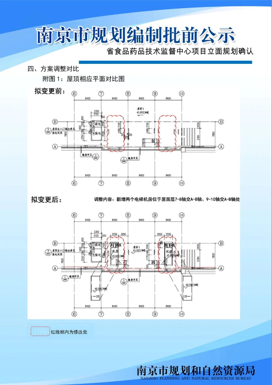 “金谷田园综合体客厅”项目规划公示来啦