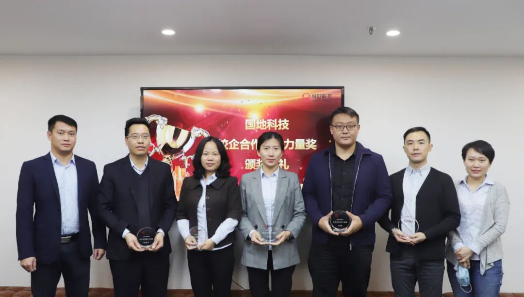 风向︱校企合作共发展——2019年度国地科技校企合作前行力量奖颁奖典礼