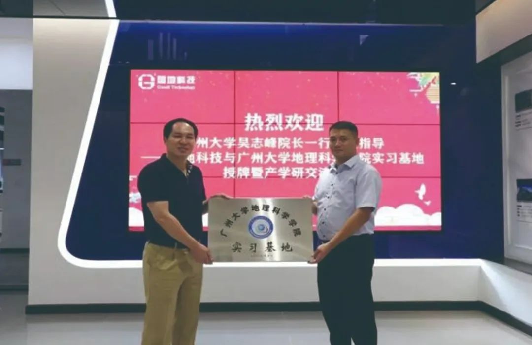 风向︱校企合作共发展——2019年度国地科技校企合作前行力量奖颁奖典礼 风向︱校企合作共发展——2019年度国地科技校企合作前行力量奖颁奖典礼