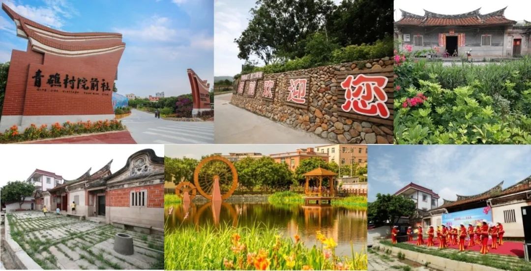 厦门海沧区青礁村院前社规划设计及行动计划 厦门海沧区青礁村院前社规划设计及行动计划