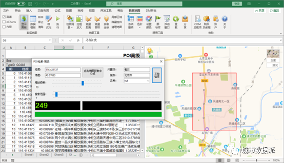 知道你不想撸代码，跟我用它在Excel中做酷炫可视化吧丨城市数据派