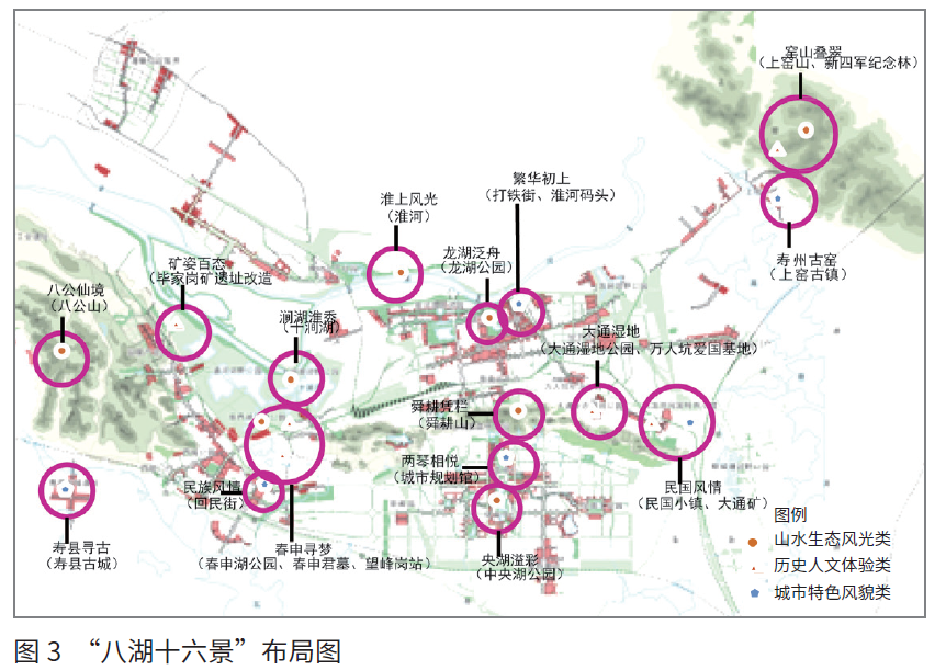 淮南市“多规合一”规划对城市空间特色规划的指导研究 淮南市“多规合一”规划对城市空间特色规划的指导研究