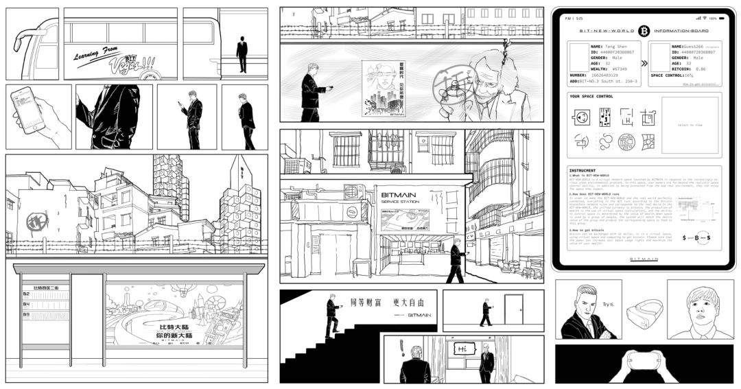 408研究小组 | 2019UABB深双展“编码纪”展评与作品简介归档