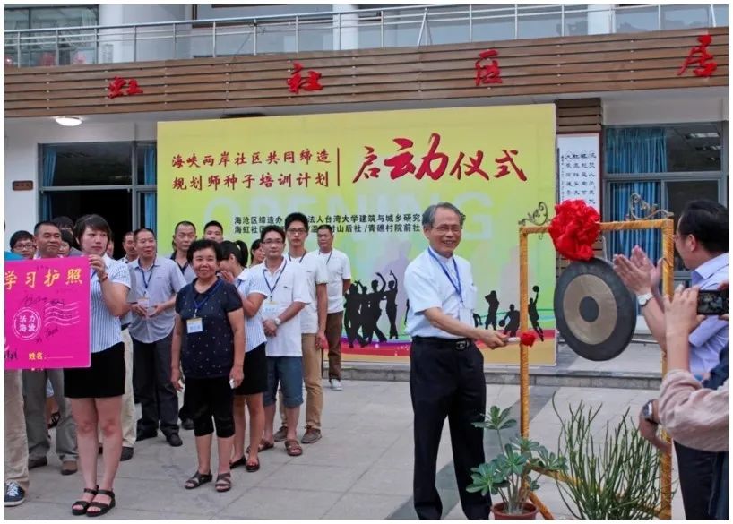 厦门海沧区青礁村院前社规划设计及行动计划 厦门海沧区青礁村院前社规划设计及行动计划