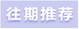 线上活动报名| 如何用米与面找回中国人文化的元气?这家50岁的出版社想邀请你来听故事 线上活动报名| 如何用米与面找回中国人文化的元气?这家50岁的出版社想邀请你来听故事