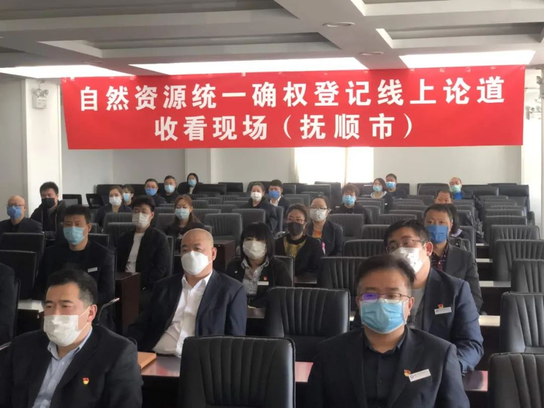 自然资源确权登记网上“充电”正流行