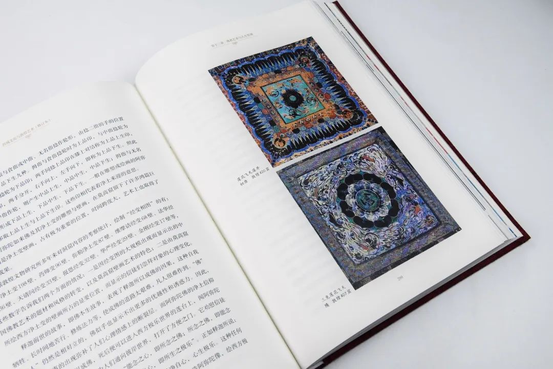 图书资讯丨西域文化与敦煌艺术