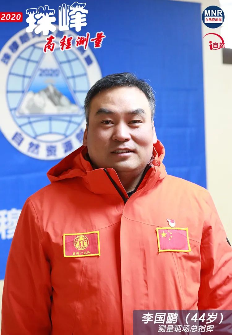 珠峰测量群英谱