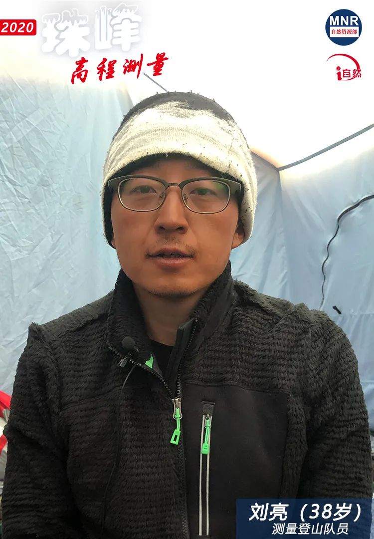 珠峰测量群英谱