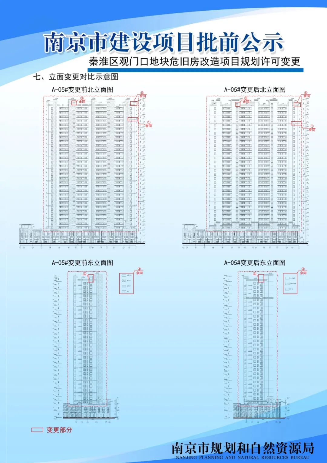 太平南路三十四标项目规划设计方案批前公示
