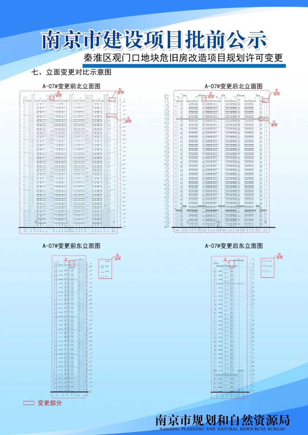 太平南路三十四标项目规划设计方案批前公示