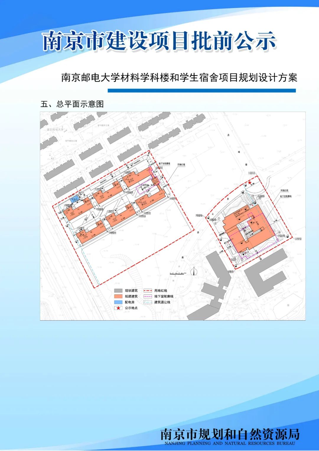 太平南路三十四标项目规划设计方案批前公示