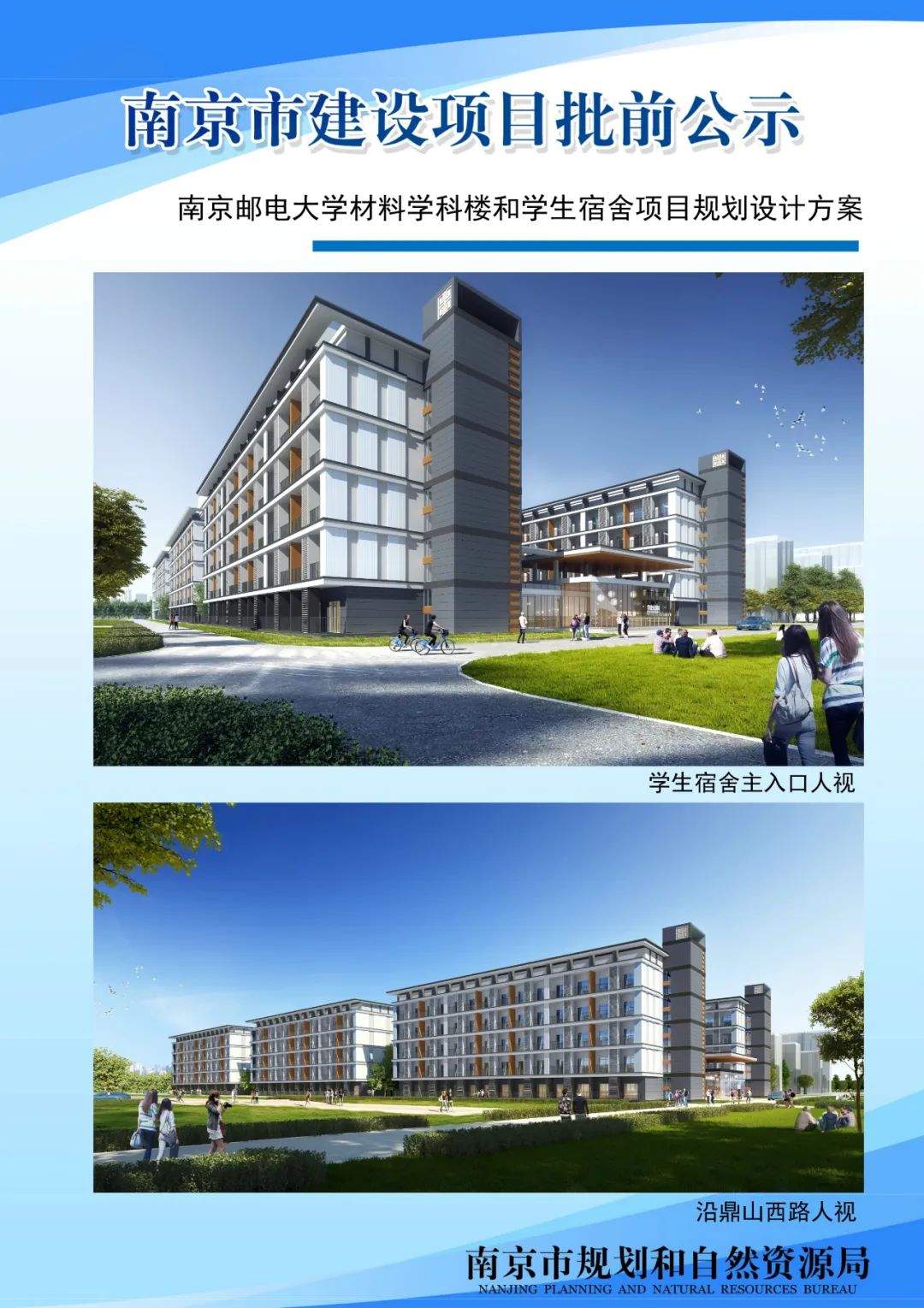 太平南路三十四标项目规划设计方案批前公示