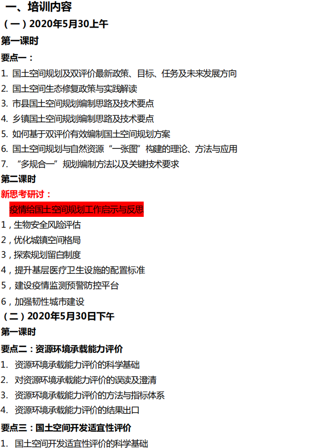 经验 | 关于双评价的一些思考