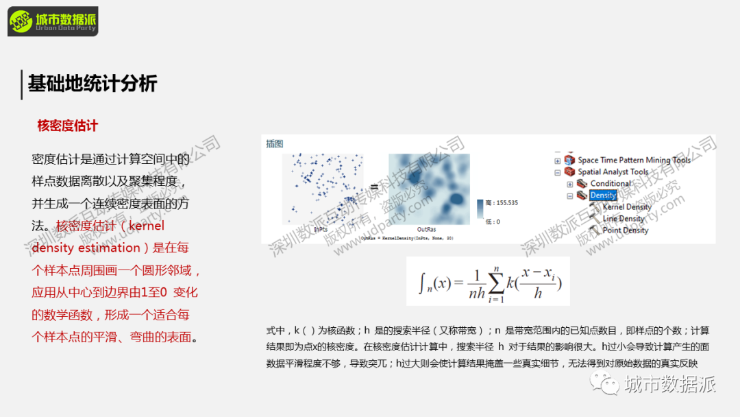 【本周日直播讲座】基于GIS的空间句法高级运用丨城市数据派