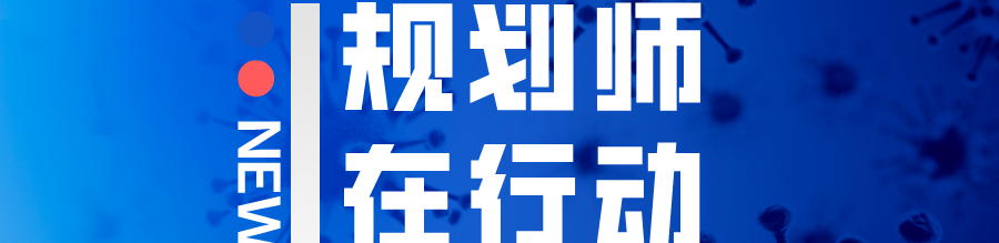 国土空间规划编制下的规划“留白” 国土空间规划编制下的规划“留白”