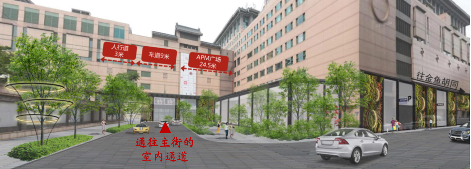 规划科普 | 百年金街,步行天堂——王府井步行街区诞生记 规划科普 | 百年金街,步行天堂——王府井步行街区诞生记