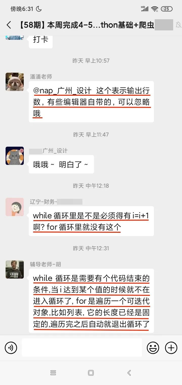 和月入5万的设计师聊天后，我慌了...