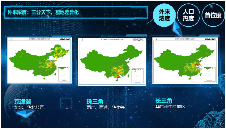 手机信令人口大数据在智慧国土空间规划的实践与探索 手机信令人口大数据在智慧国土空间规划的实践与探索
