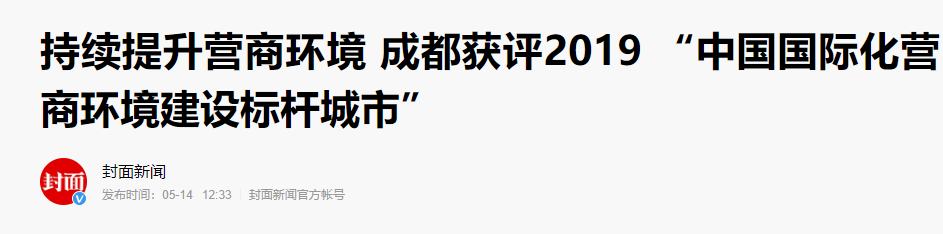允许占道经营！成都将城市竞争提到了新高度，北上广深这一点都不如它