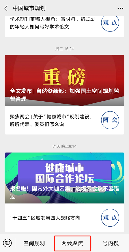 疫后重振、规划引领——《武汉疫后重振规划》听取全国专家意见 疫后重振、规划引领——《武汉疫后重振规划》听取全国专家意见