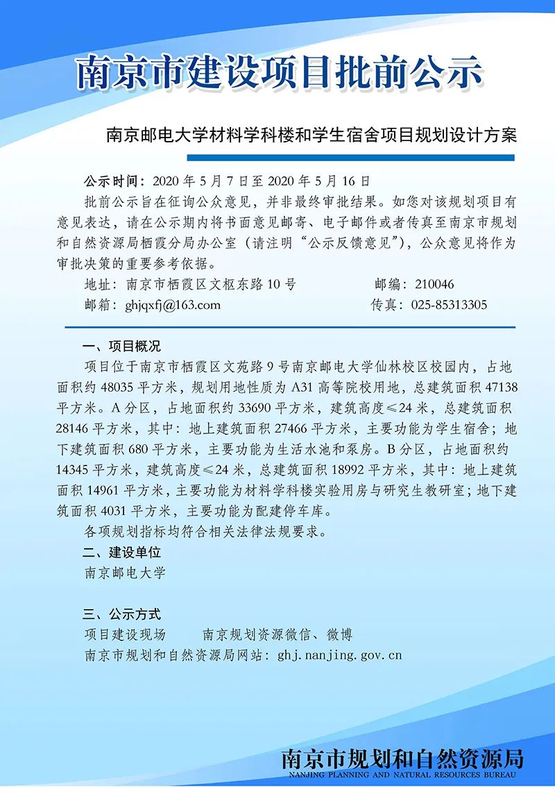 太平南路三十四标项目规划设计方案批前公示 太平南路三十四标项目规划设计方案批前公示