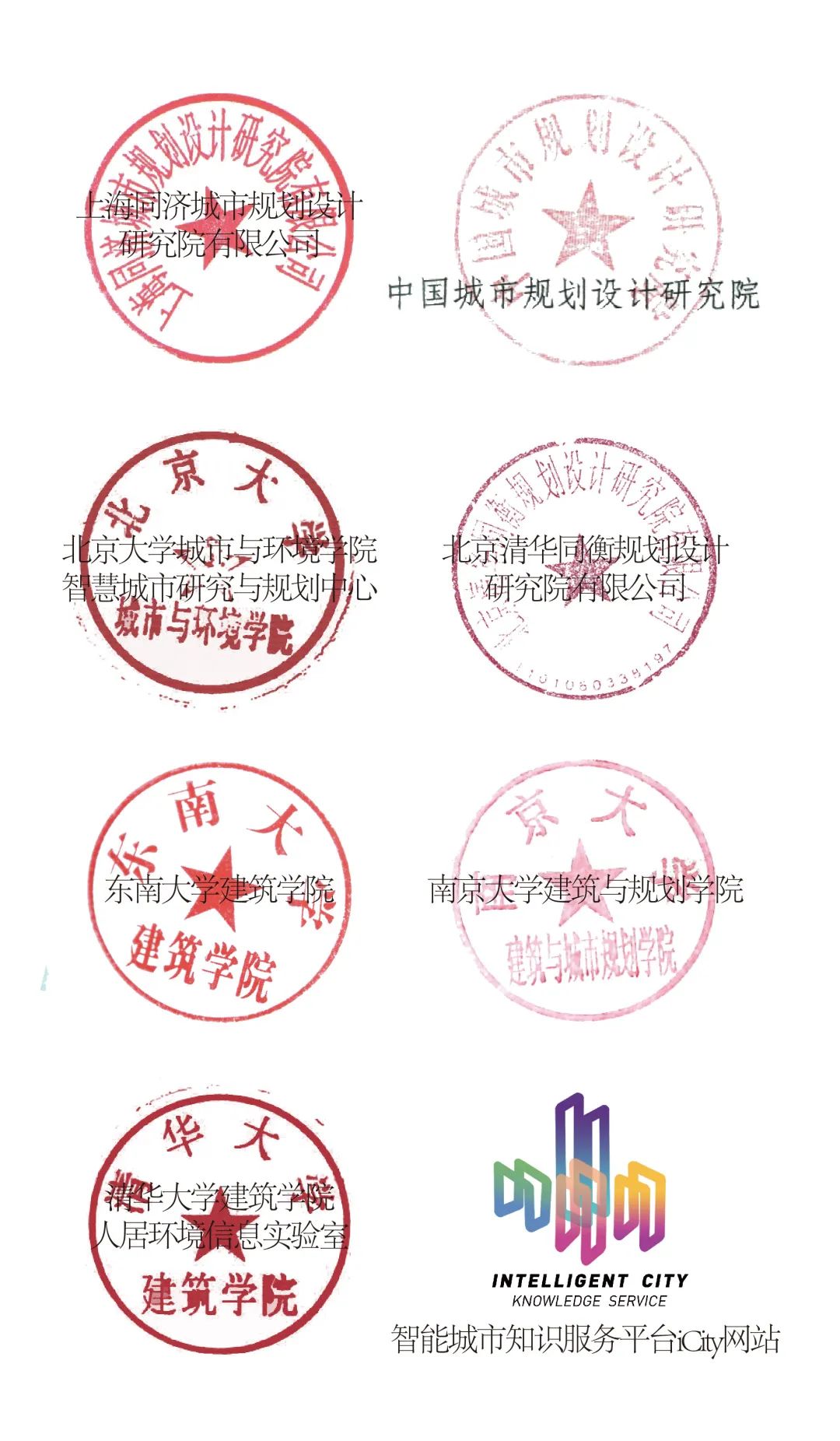 国土空间 数字治理:2020第十四届规划和自然资源信息化实务论坛一号通知(附详细议程) 国土空间 数字治理:2020第十四届规划和自然资源信息化实务论坛一号通知(附详细议程)