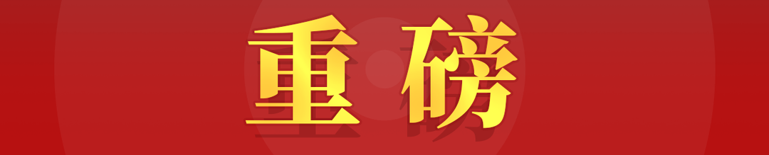 独家解读 | 吕斌:加强城市与建筑风貌管理,助力美丽中国建设 独家解读 | 吕斌:加强城市与建筑风貌管理,助力美丽中国建设