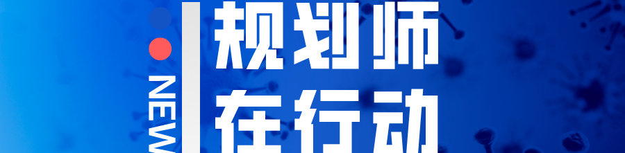 阳建强:公共健康与安全视角下的老旧小区改造 阳建强:公共健康与安全视角下的老旧小区改造