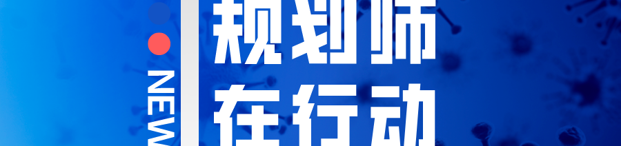 阳建强:公共健康与安全视角下的老旧小区改造 阳建强:公共健康与安全视角下的老旧小区改造