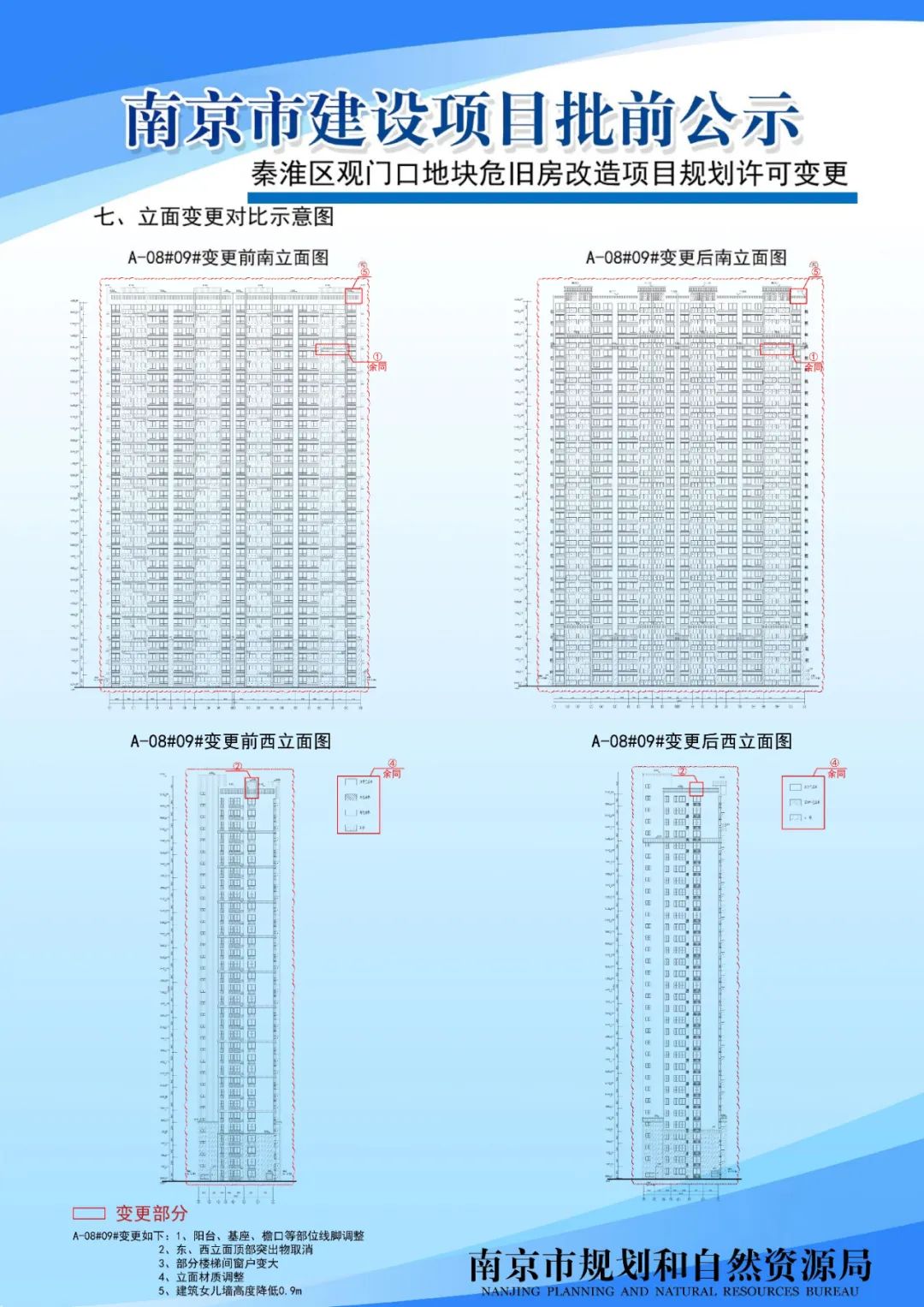 太平南路三十四标项目规划设计方案批前公示