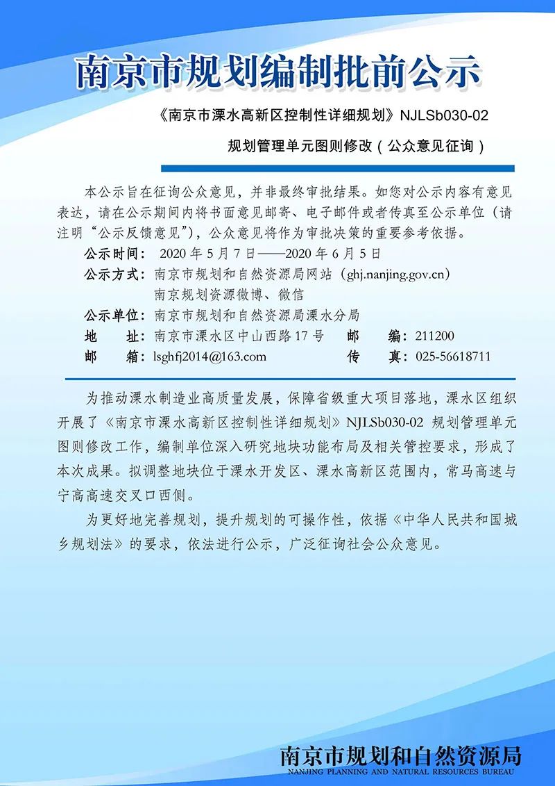 太平南路三十四标项目规划设计方案批前公示 太平南路三十四标项目规划设计方案批前公示