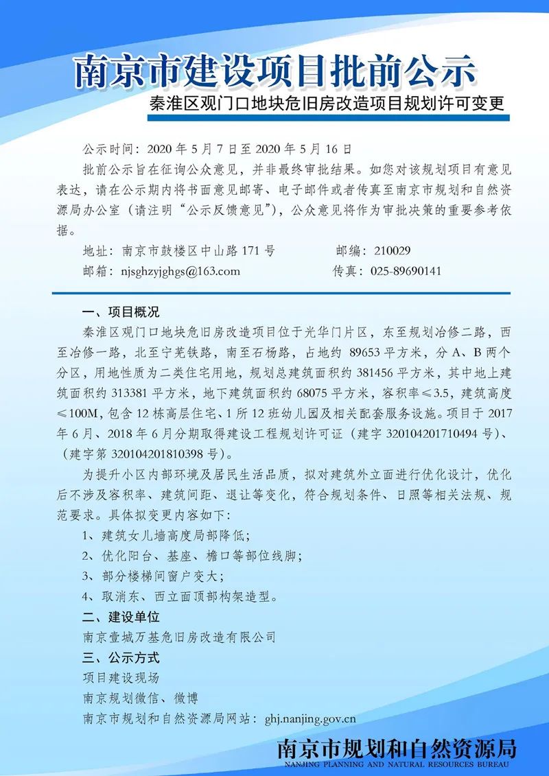 太平南路三十四标项目规划设计方案批前公示 太平南路三十四标项目规划设计方案批前公示