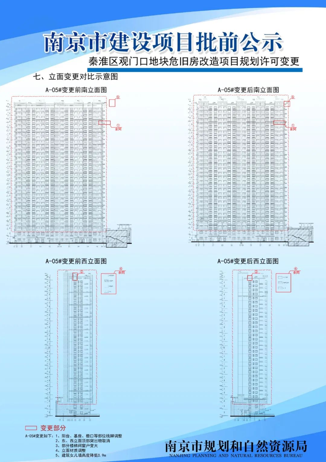 太平南路三十四标项目规划设计方案批前公示