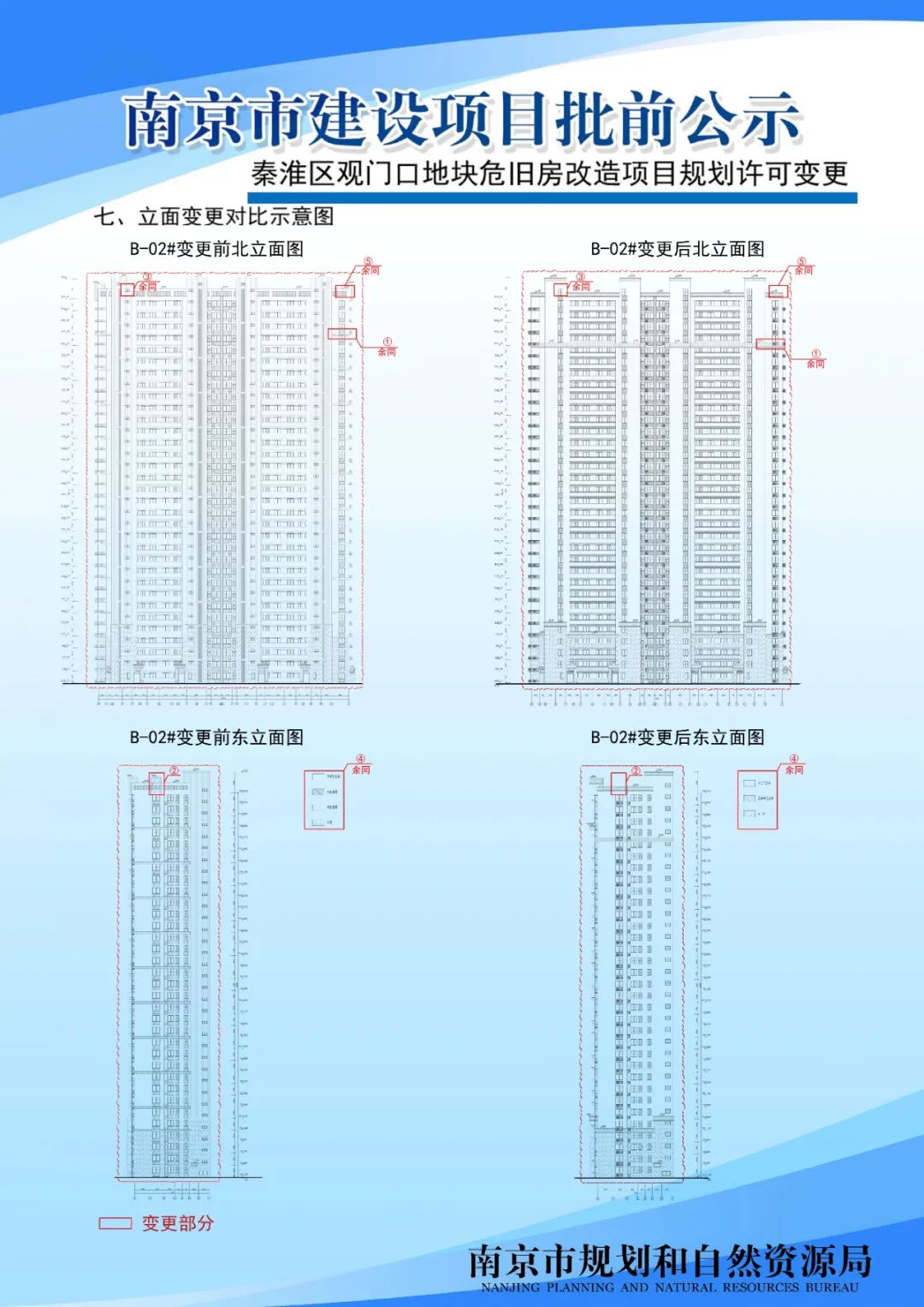 太平南路三十四标项目规划设计方案批前公示