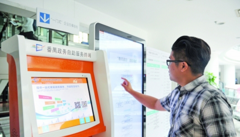 全球超级都会新理想：广佛高质量发展融合试验区