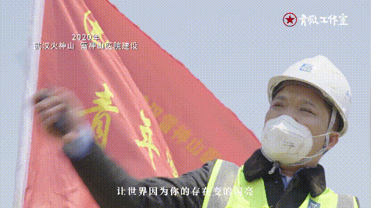 你，还是1919年的那个少年吗……