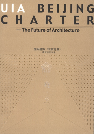 中国城市规划学会名誉理事长吴良镛:读万卷书·行万里路·谋万家居 中国城市规划学会名誉理事长吴良镛:读万卷书·行万里路·谋万家居
