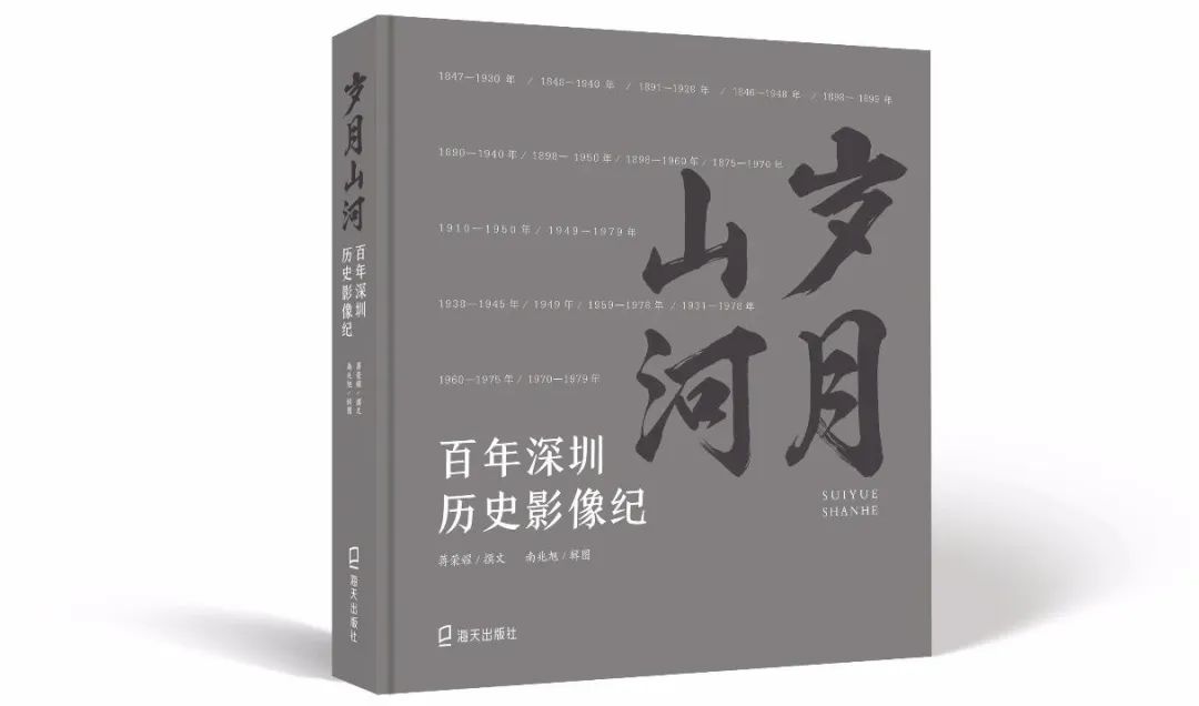 亮在历史隧道里的一盏盏灯
