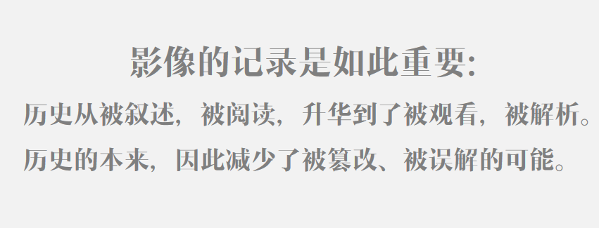 亮在历史隧道里的一盏盏灯