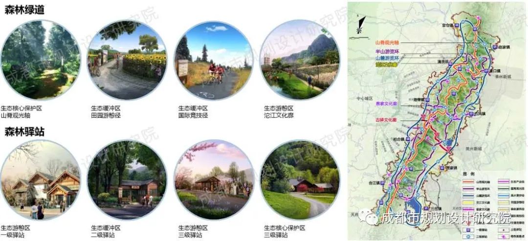 答好“时代课题”，建好“公园城市” ——《龙泉山城市森林公园总体规划》