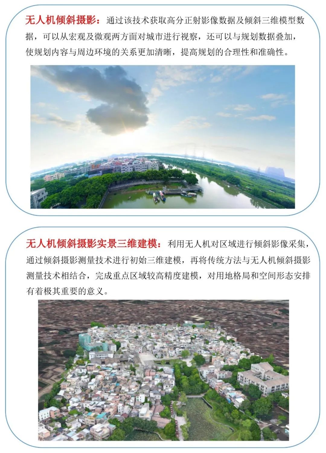 收藏 | 市县国土空间规划调研方法及注意事项