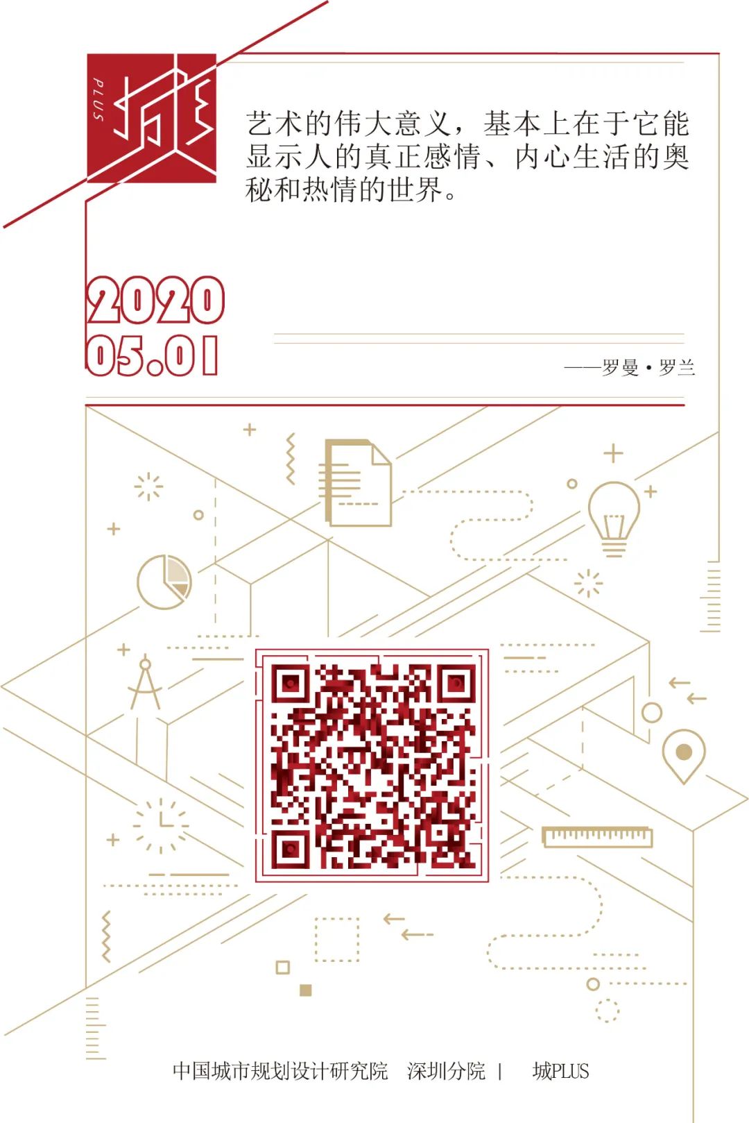 95后城市规划师的漫画摸鱼之路 95后城市规划师的漫画摸鱼之路