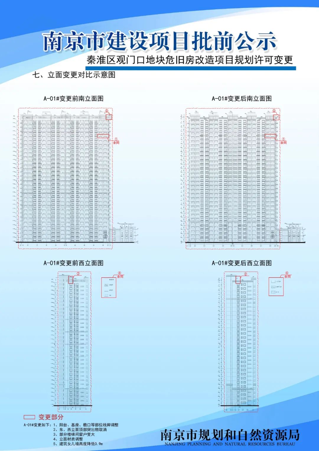 太平南路三十四标项目规划设计方案批前公示