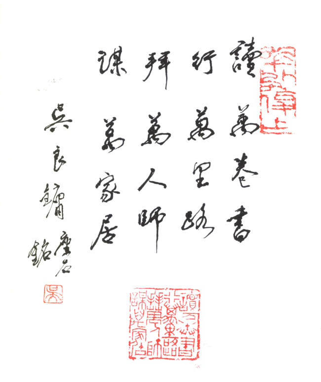 中国城市规划学会名誉理事长吴良镛:读万卷书·行万里路·谋万家居 中国城市规划学会名誉理事长吴良镛:读万卷书·行万里路·谋万家居