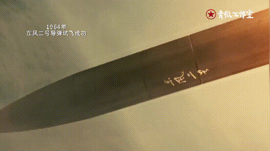 你，还是1919年的那个少年吗……