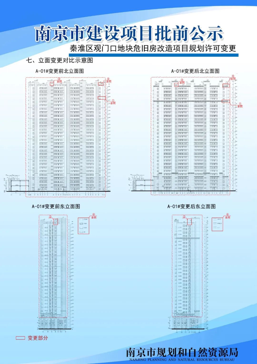太平南路三十四标项目规划设计方案批前公示