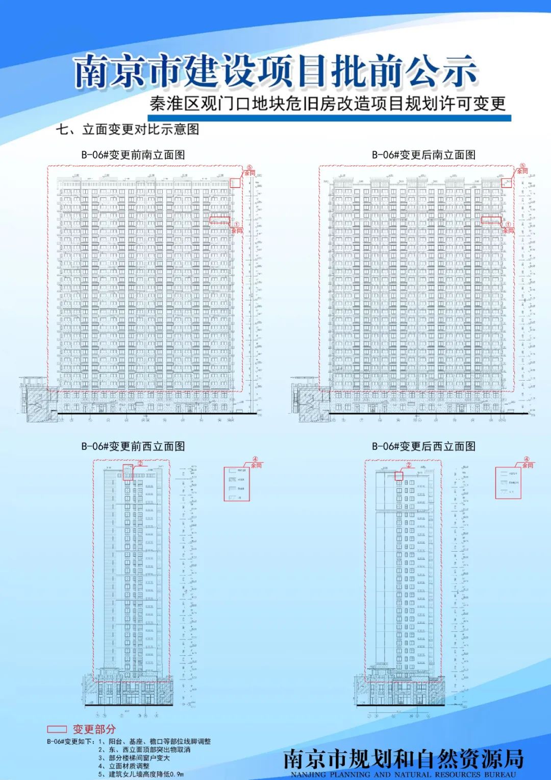 太平南路三十四标项目规划设计方案批前公示